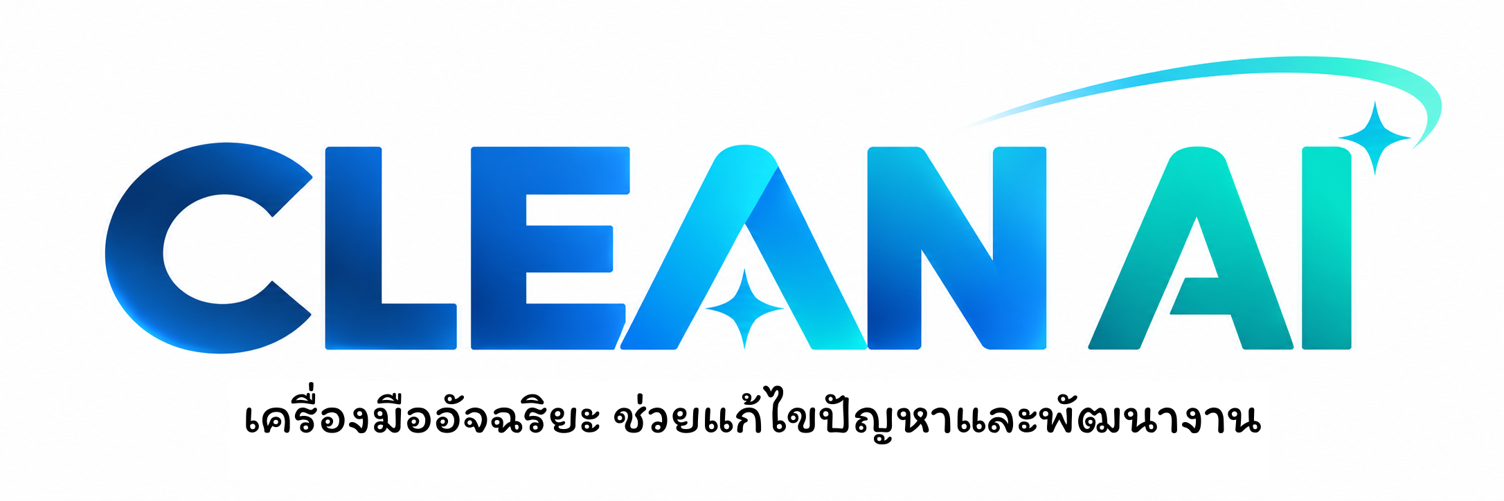 CLEAN Problem AI logo